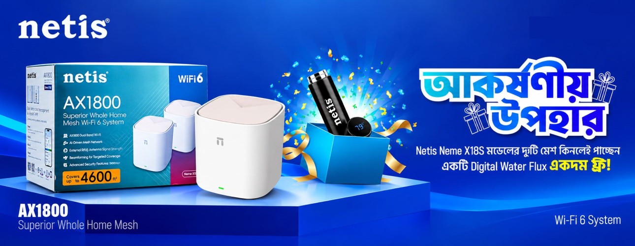 Netis Web Banner