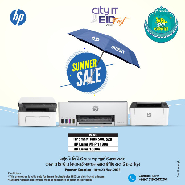 Hp প্রিন্টারে ঈদ উৎসবের ধামাকা অফার